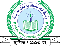 ওয়ায়েজ আবাদ মোস্তাফাভীয়া কামিল মাদ্রাসা